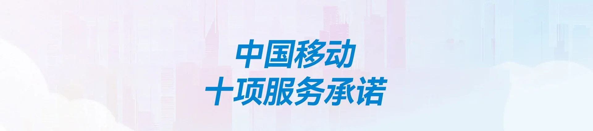 和县移动宽带