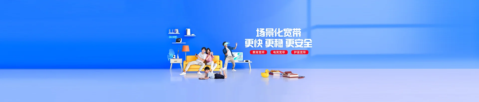 和县移动宽带