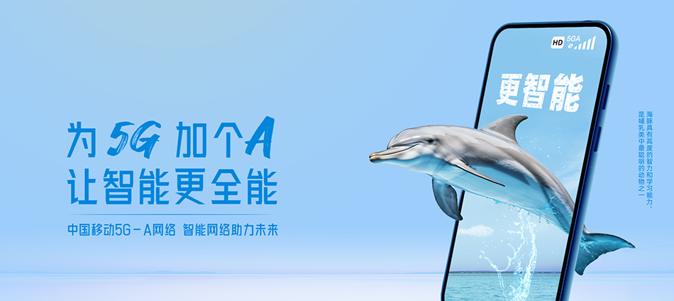 中国移动和县移动宽带